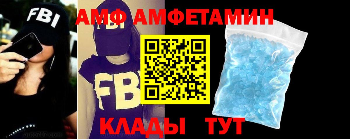 Электросталь  Амфетамин  Вход с VPN  АМФ 98%  Amphetamine 