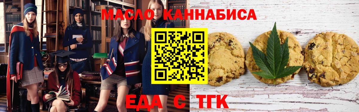 Cannafood марихуана Электросталь