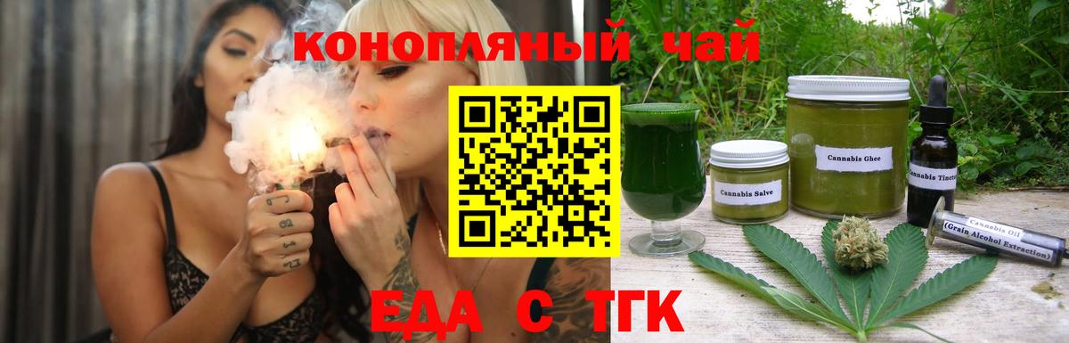Электросталь  Еда ТГК конопля  Вход с VPN 