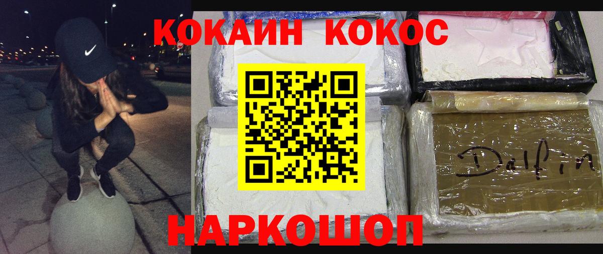 Кокаин Боливия  Cocaine FishScale  Вход с VPN  Электросталь 