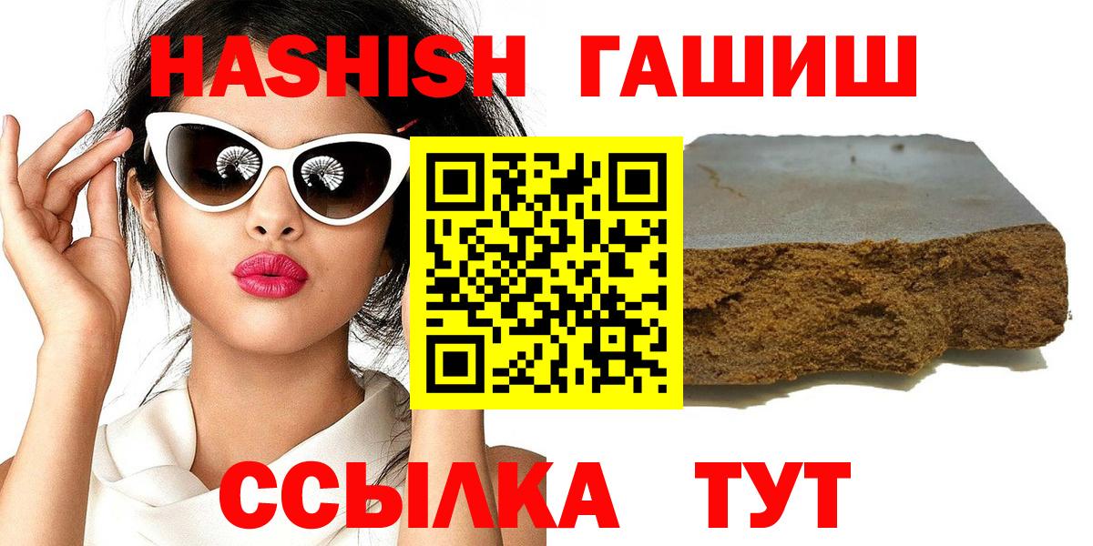 ГАШ  ГАШ Premium  Вход с VPN  Электросталь 