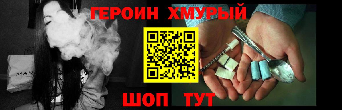 Электросталь  ГЕРОИН белый  Вход с VPN 