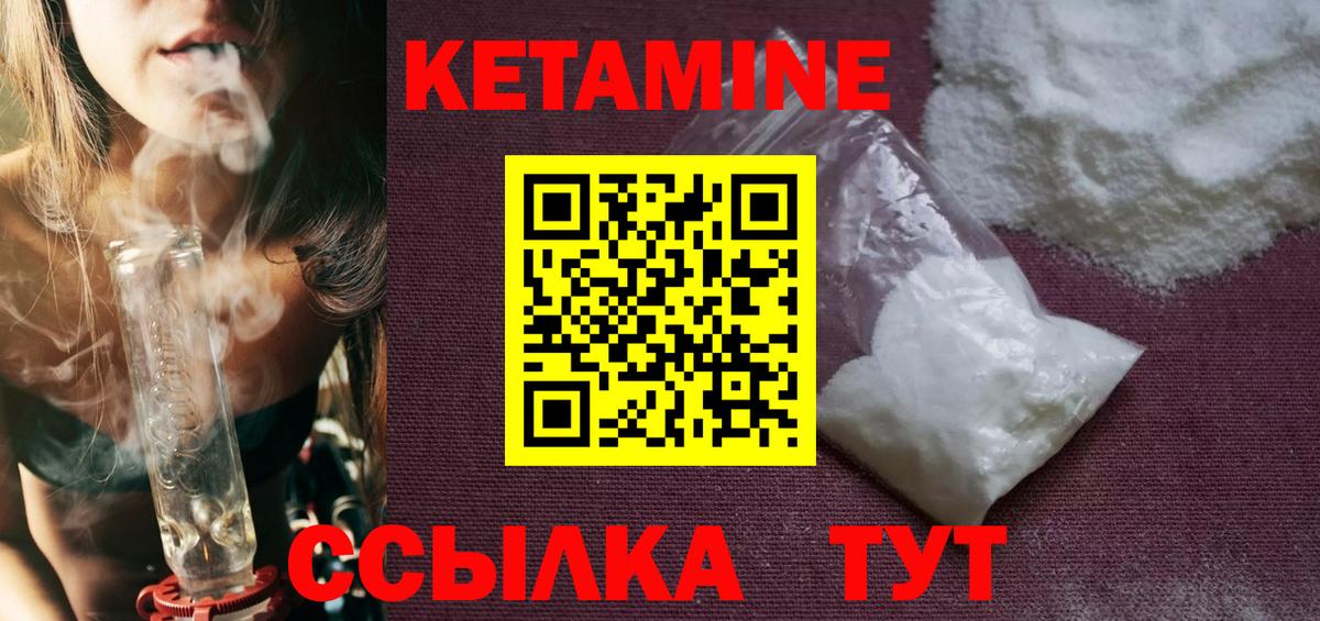 Кетамин VHQ  Вход с VPN  это Telegram  Электросталь 