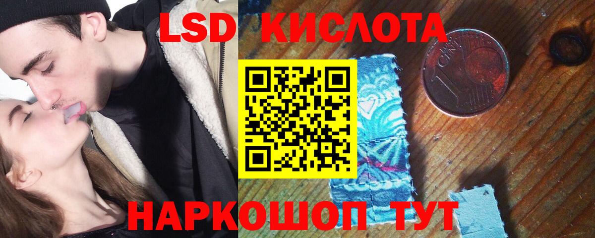 ЛСД экстази кислота Электросталь