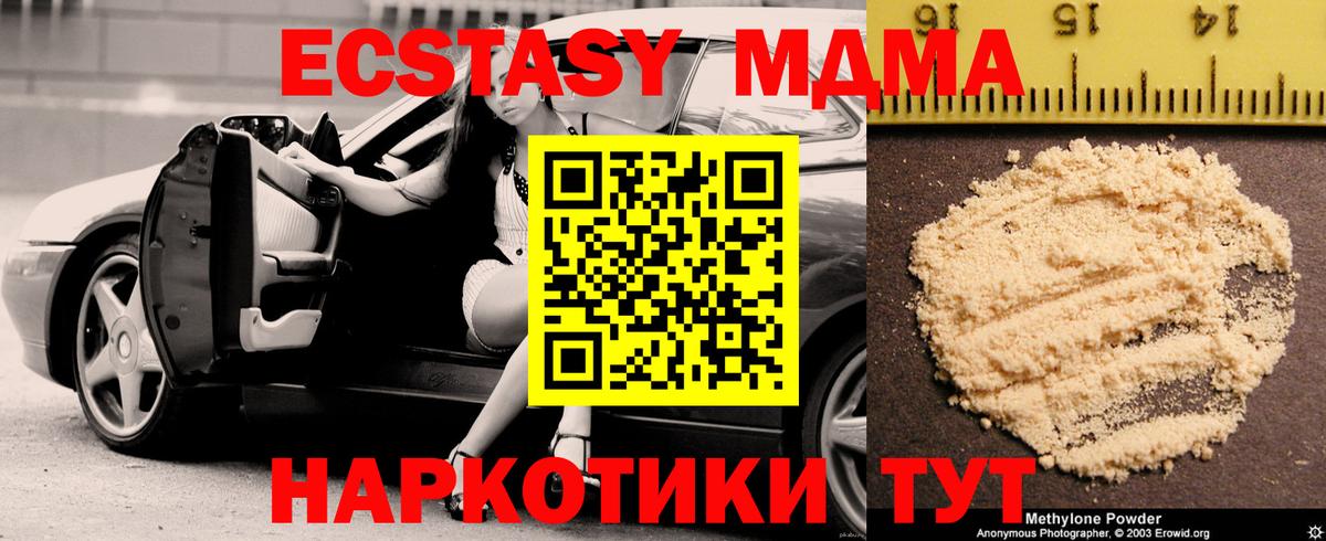 MDMA молли Электросталь