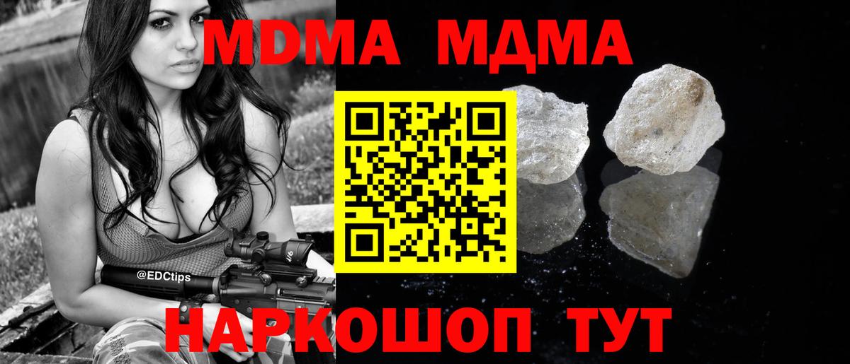 Электросталь  МДМА кристаллы  МДМА молли  МДМА  Вход с VPN 