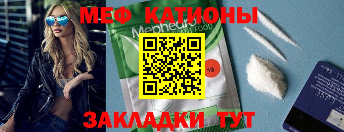 МЕФ  Электросталь