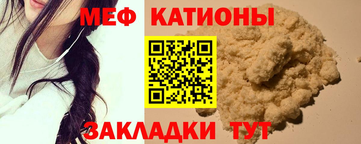 МЕФ VHQ  Меф  Электросталь  Меф 4 MMC  Вход с VPN 
