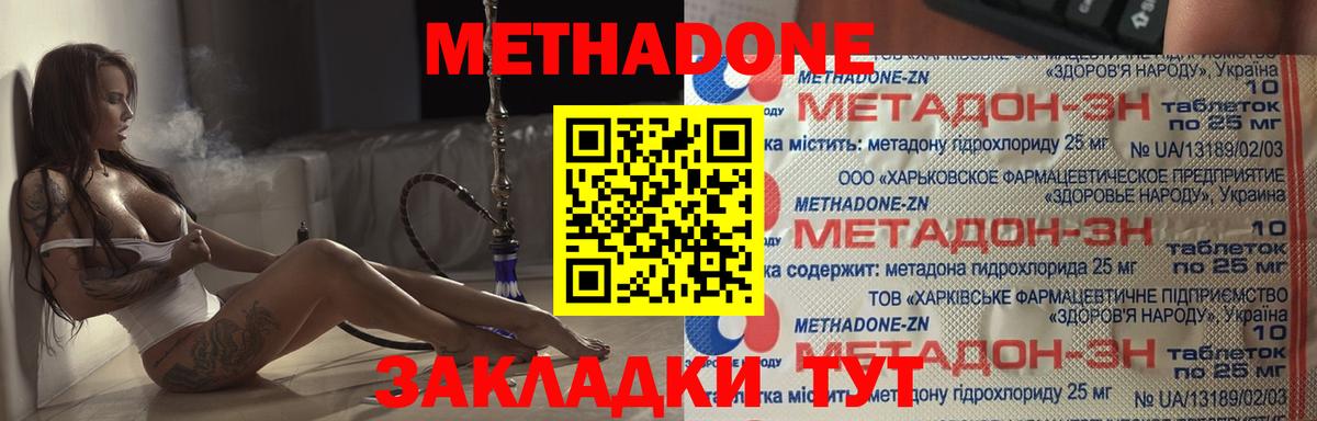 Электросталь  Метадон кристалл  кракен ССЫЛКА  Вход с VPN  МЕТАДОН VHQ 
