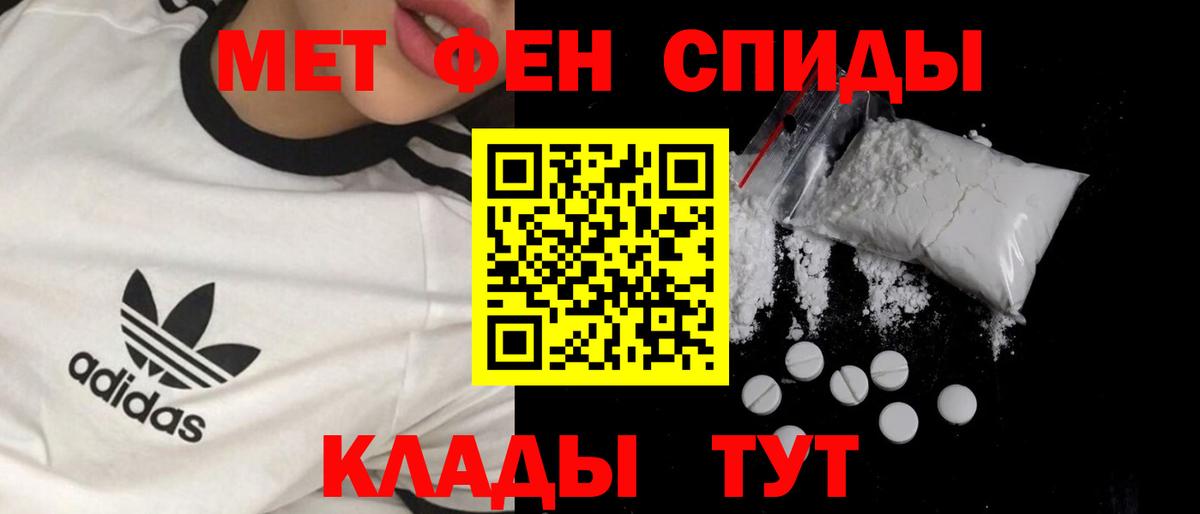 Метамфетамин пудра Электросталь