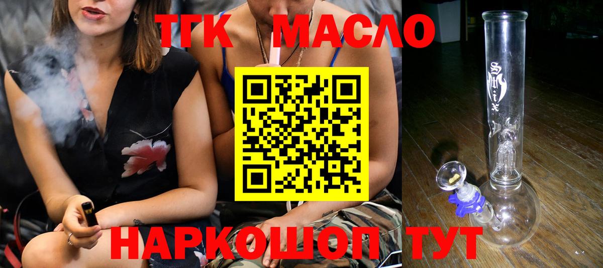 ТГК вейп Электросталь